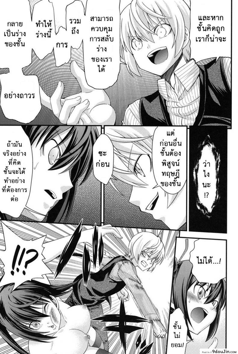 อ่านโดจิน สลับร่างสาวผิดเพศ [Isami Nozomi] Ani to Replace ภาค 6