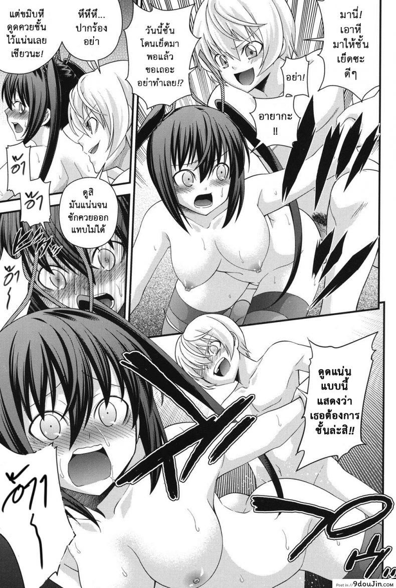 อ่านโดจิน สลับร่างสาวผิดเพศ [Isami Nozomi] Ani to Replace ภาค 6