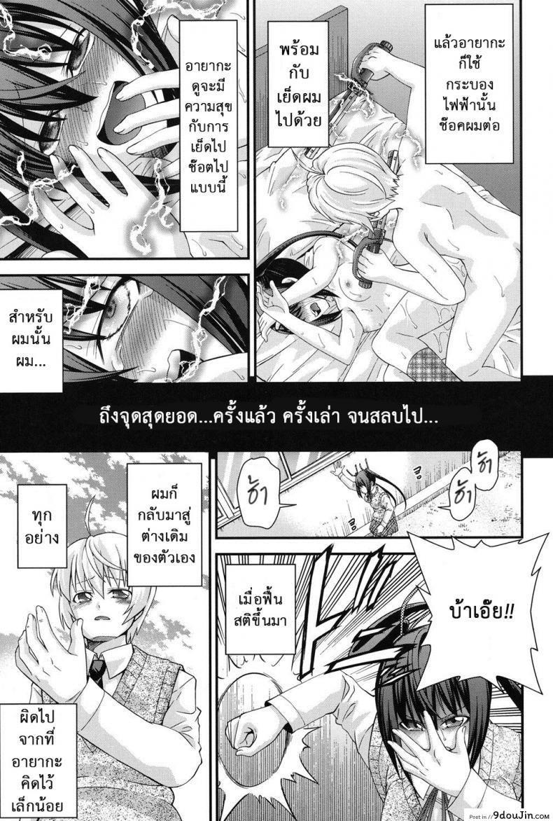 อ่านโดจิน สลับร่างสาวผิดเพศ [Isami Nozomi] Ani to Replace ภาค 6