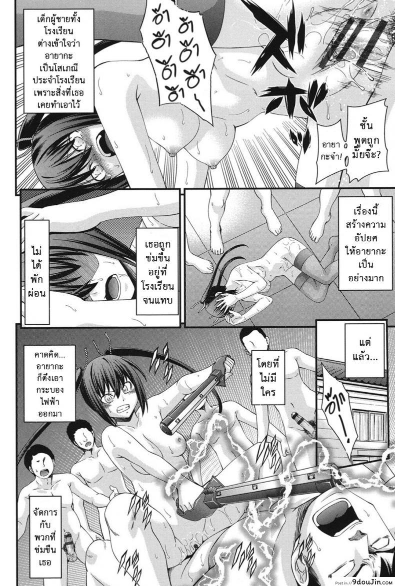 อ่านโดจิน สลับร่างสาวผิดเพศ [Isami Nozomi] Ani to Replace ภาค 6