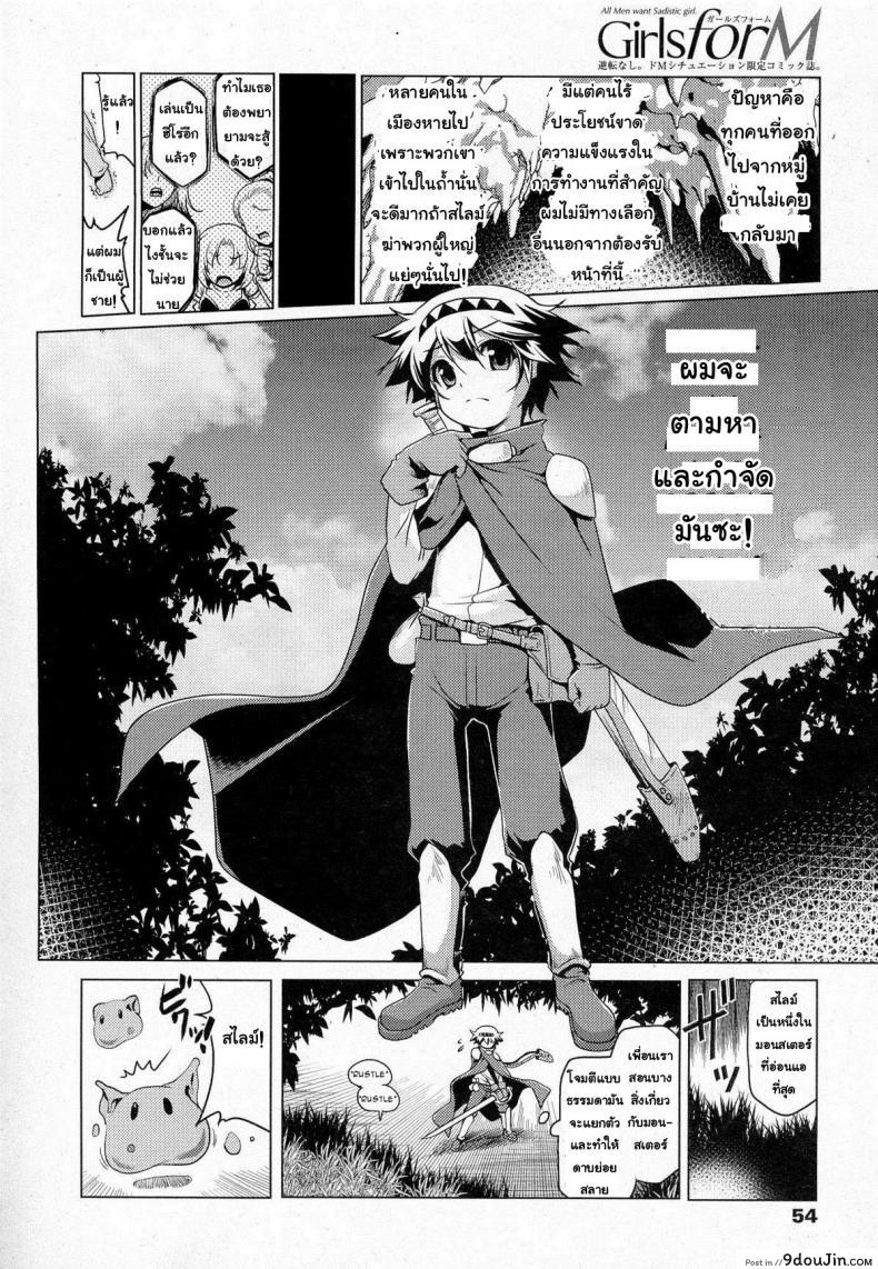 อ่านโดจิน สไลม์ LV.99 [Akazawa RED] Oishii Gohan No Aru Machi Kouhen | A Town Of Tasty Treats ภาค lv99-1