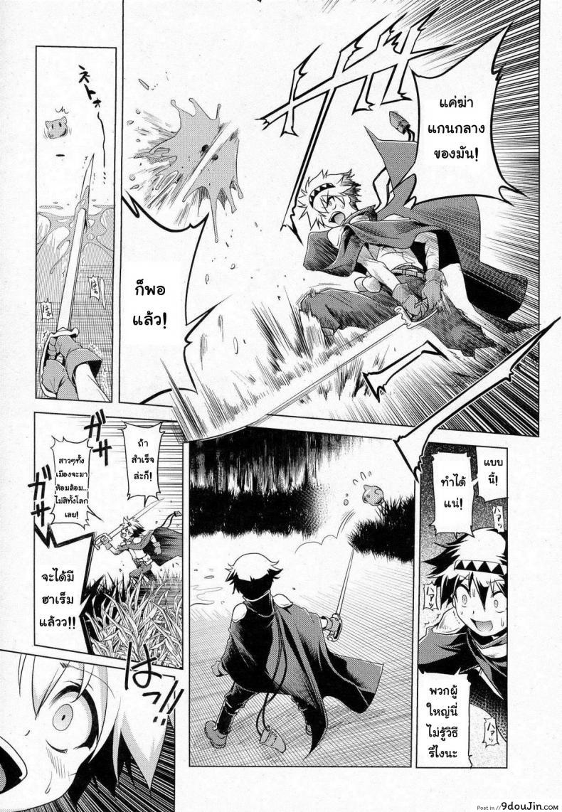 อ่านโดจิน สไลม์ LV.99 [Akazawa RED] Oishii Gohan No Aru Machi Kouhen | A Town Of Tasty Treats ภาค lv99-1