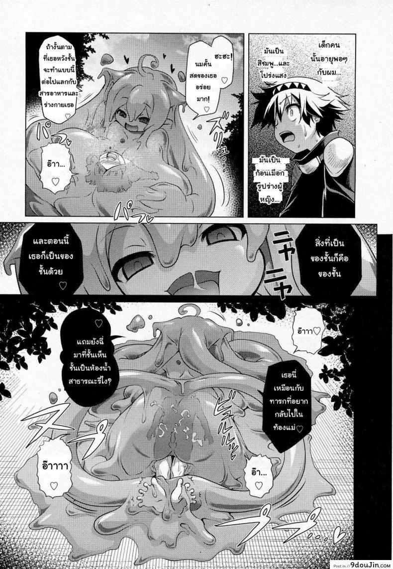 อ่านโดจิน สไลม์ LV.99 [Akazawa RED] Oishii Gohan No Aru Machi Kouhen | A Town Of Tasty Treats ภาค lv99-1