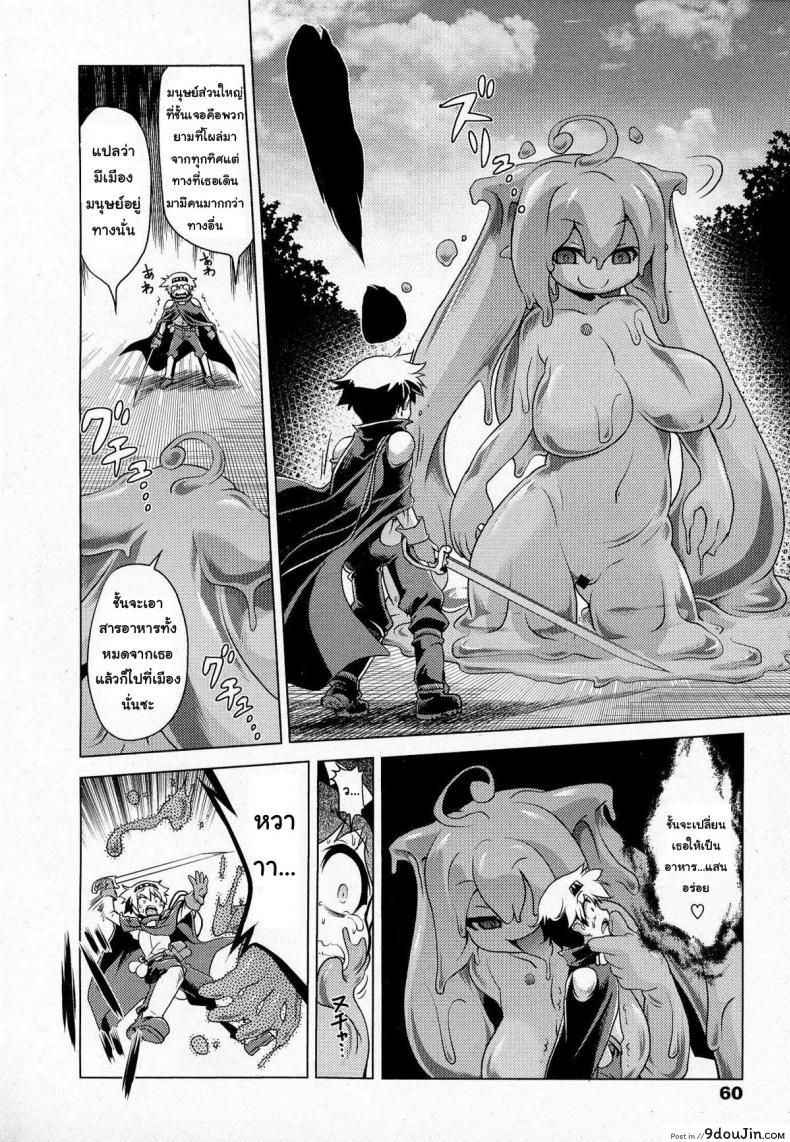 อ่านโดจิน สไลม์ LV.99 [Akazawa RED] Oishii Gohan No Aru Machi Kouhen | A Town Of Tasty Treats ภาค lv99-1