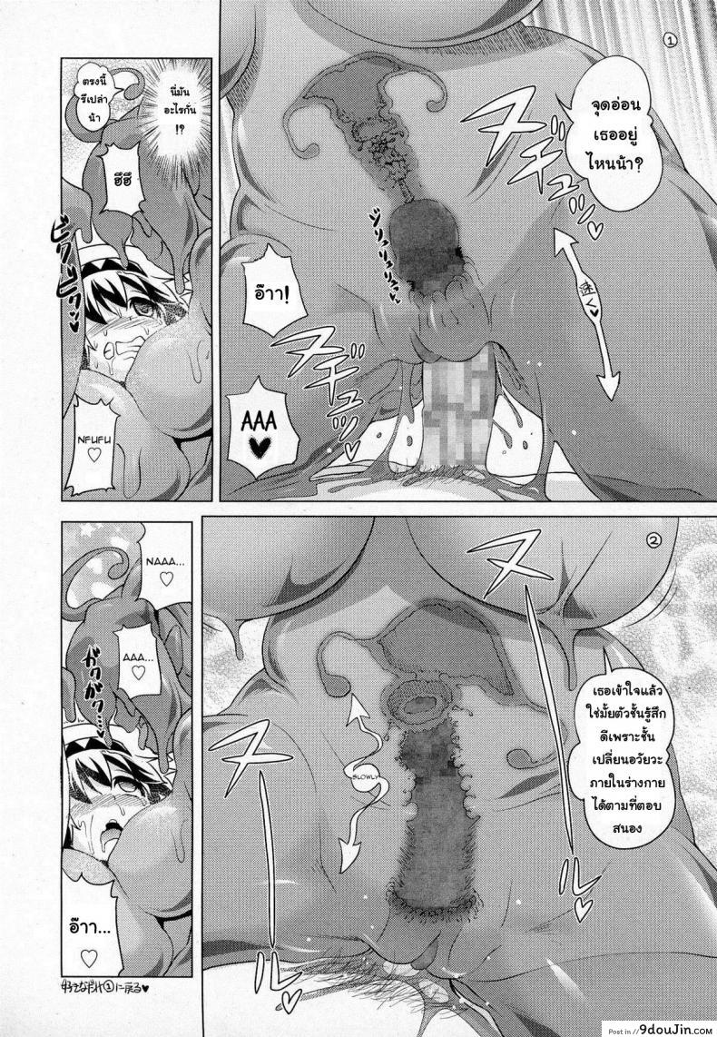 อ่านโดจิน สไลม์ LV.99 [Akazawa RED] Oishii Gohan No Aru Machi Kouhen | A Town Of Tasty Treats ภาค lv99-1