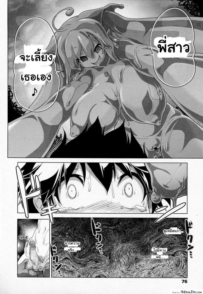 อ่านโดจิน สไลม์ LV.99 [Akazawa RED] Oishii Gohan No Aru Machi Kouhen | A Town Of Tasty Treats ภาค lv99-1