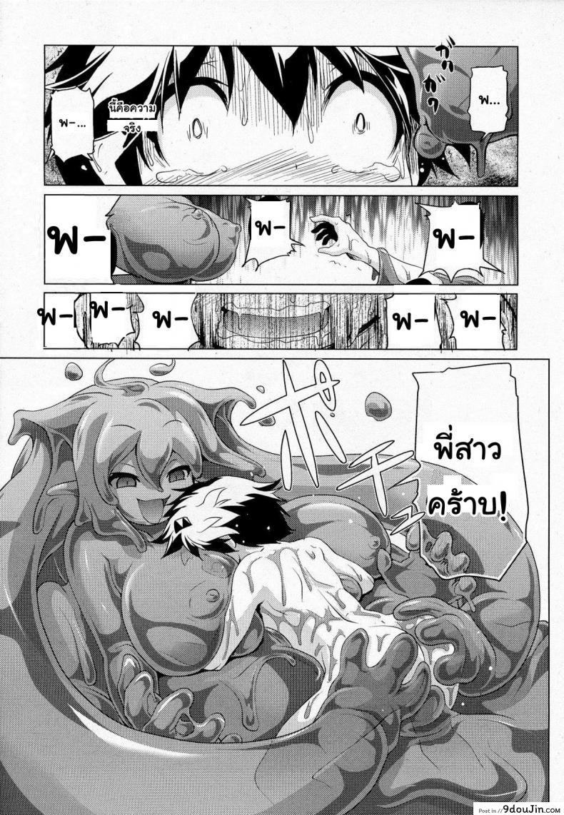 อ่านโดจิน สไลม์ LV.99 [Akazawa RED] Oishii Gohan No Aru Machi Kouhen | A Town Of Tasty Treats ภาค lv99-1