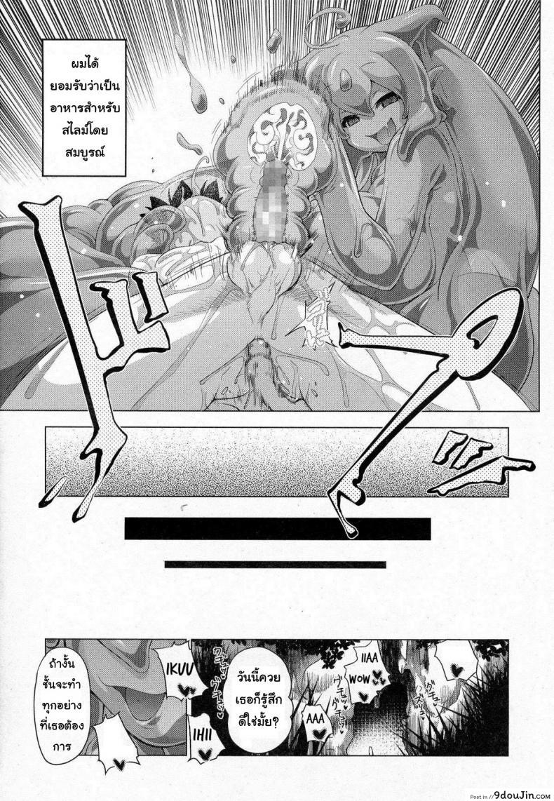 อ่านโดจิน สไลม์ LV.99 [Akazawa RED] Oishii Gohan No Aru Machi Kouhen | A Town Of Tasty Treats ภาค lv99-1