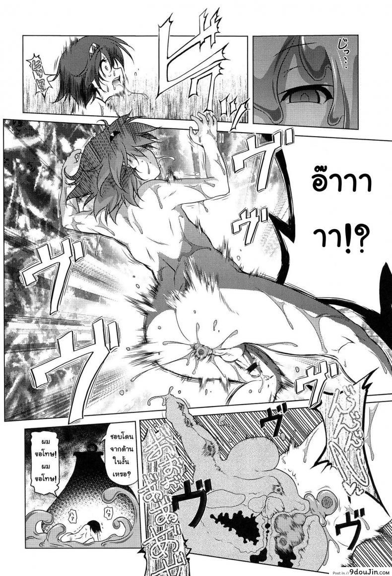 อ่านโดจิน สไลม์ LV.99 [Akazawa RED] Oishii Gohan No Aru Machi Kouhen | A Town Of Tasty Treats ภาค lv99-2