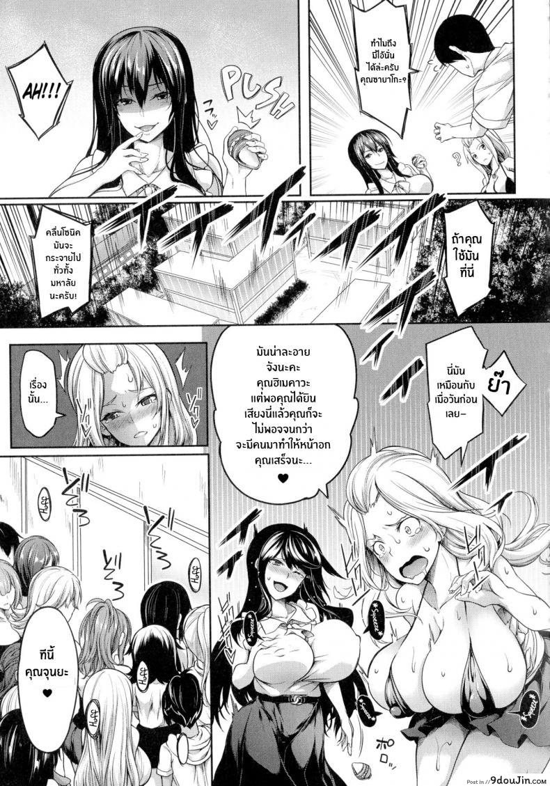 อ่านโดจิน สวิตช์นมหรรษา [Momiyama] Oppai Switch Tit Switch ภาค 3