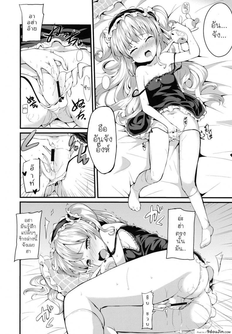 อ่านโดจิน โคบาโตะ วัยอันตราย [Yasudanchi (Yasuda)] Kobato Warning (Boku wa Tomodachi ga Sukunai) ภาค 1