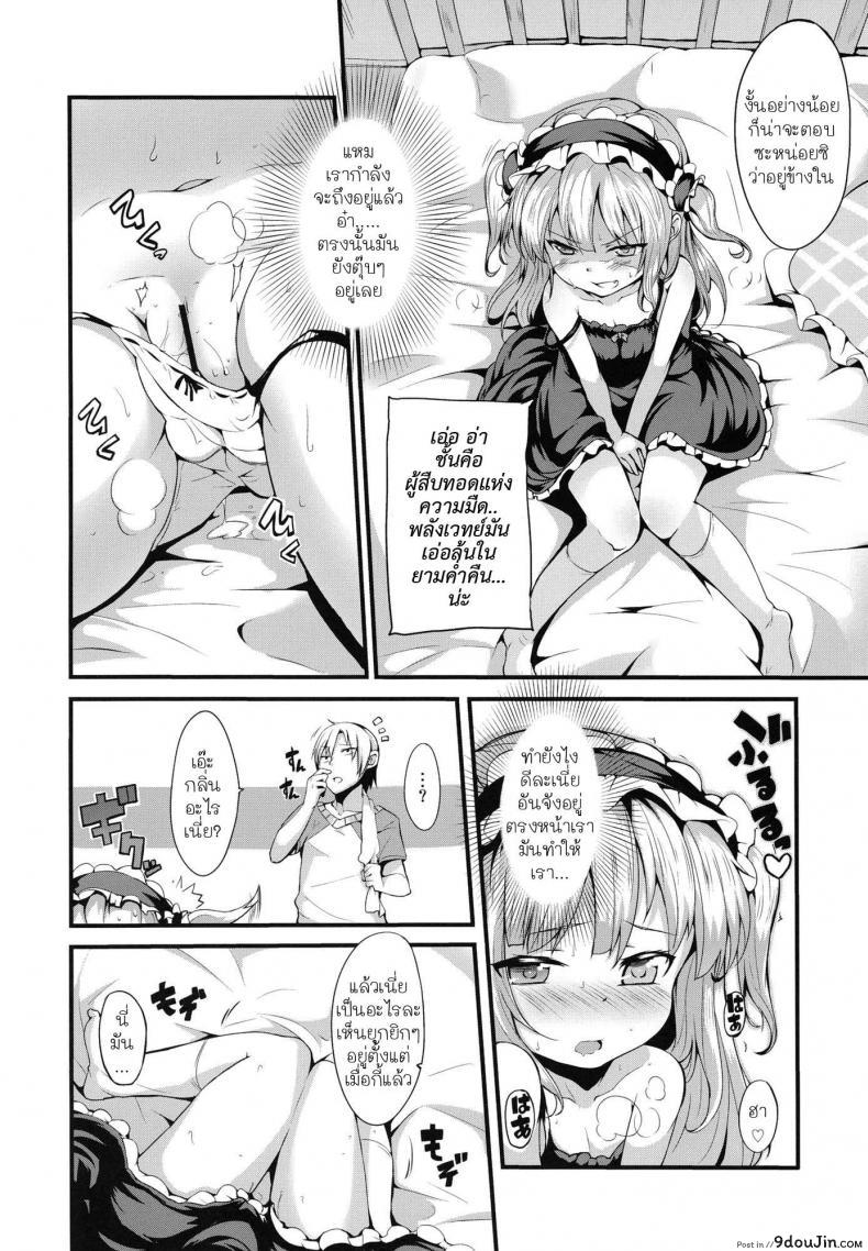 อ่านโดจิน โคบาโตะ วัยอันตราย [Yasudanchi (Yasuda)] Kobato Warning (Boku wa Tomodachi ga Sukunai) ภาค 1