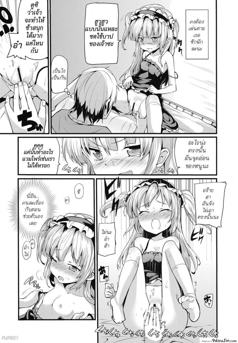 อ่านโดจิน โคบาโตะ วัยอันตราย [Yasudanchi (Yasuda)] Kobato Warning (Boku wa Tomodachi ga Sukunai) ภาค 1