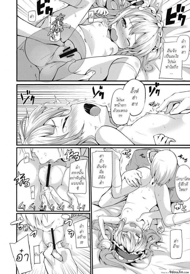 อ่านโดจิน โคบาโตะ วัยอันตราย [Yasudanchi (Yasuda)] Kobato Warning (Boku wa Tomodachi ga Sukunai) ภาค 1