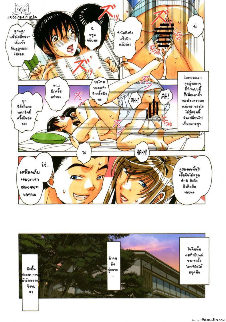 อ่านโดจิน เพื่อนสาวใหม่ คนใกล้ตัว [Otonano Gu-wa (Yamada Tarou (Kamei))] Boshi Yuugi Jou - Mother and Child Game ภาค 2