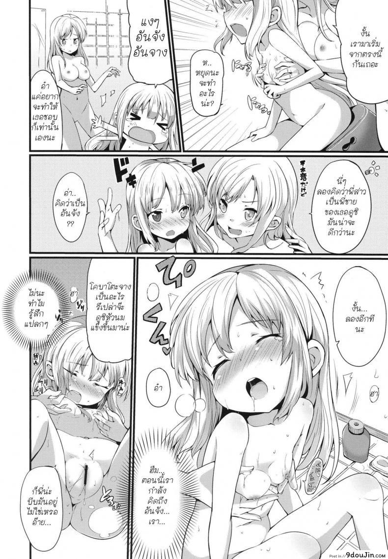 อ่านโดจิน โคบาโตะ วัยอันตราย [Yasudanchi (Yasuda)] Kobato Warning (Boku wa Tomodachi ga Sukunai) ภาค 1