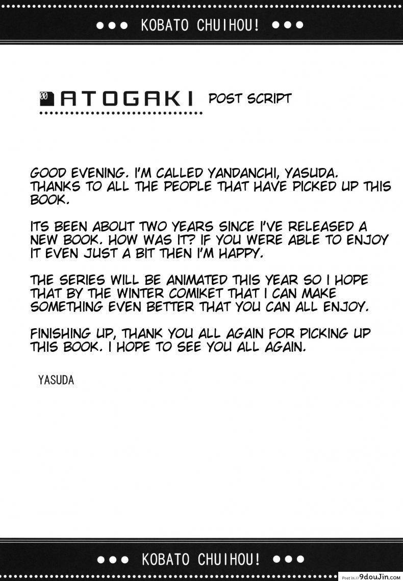 อ่านโดจิน โคบาโตะ วัยอันตราย [Yasudanchi (Yasuda)] Kobato Warning (Boku wa Tomodachi ga Sukunai) ภาค 1