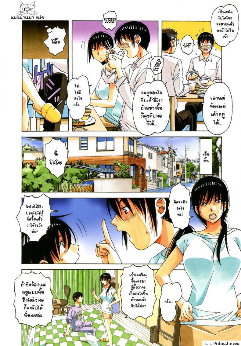 อ่านโดจิน เพื่อนสาวใหม่ คนใกล้ตัว [Otonano Gu-wa (Yamada Tarou (Kamei))] Boshi Yuugi Jou - Mother and Child Game ภาค 2