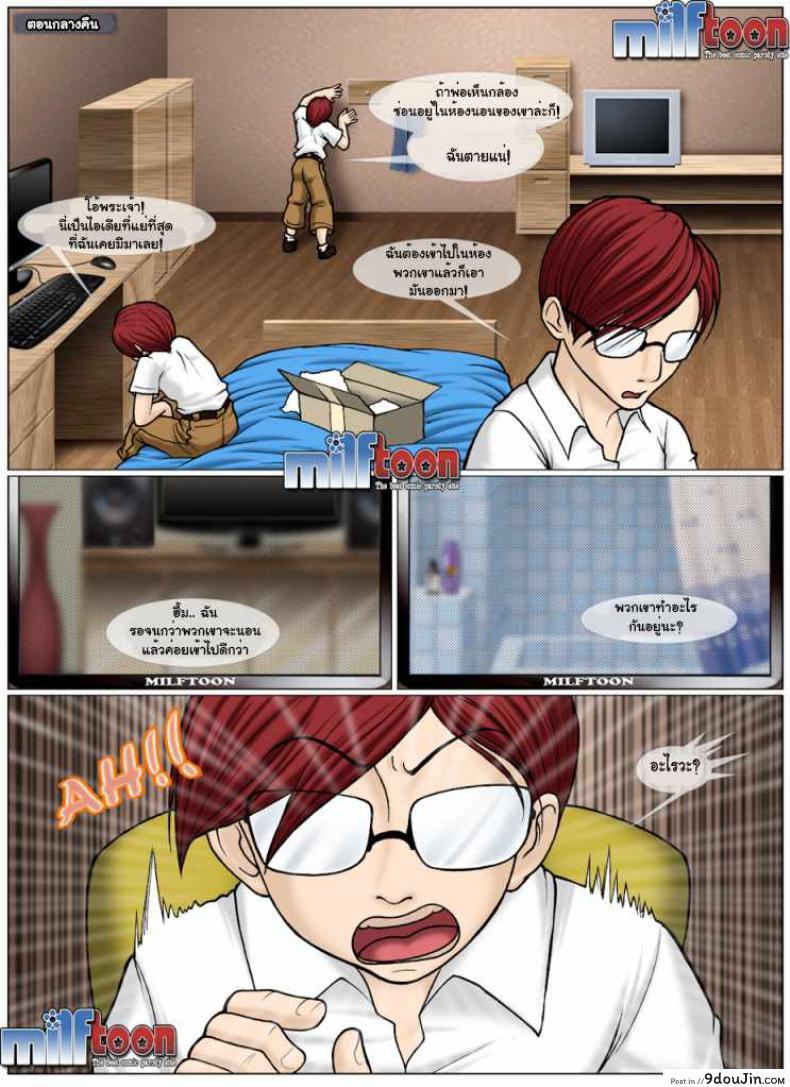 อ่านโดจิน ส่องไม่พอ รอเสียบเธอ [Milftoon] The Spy ภาค 1