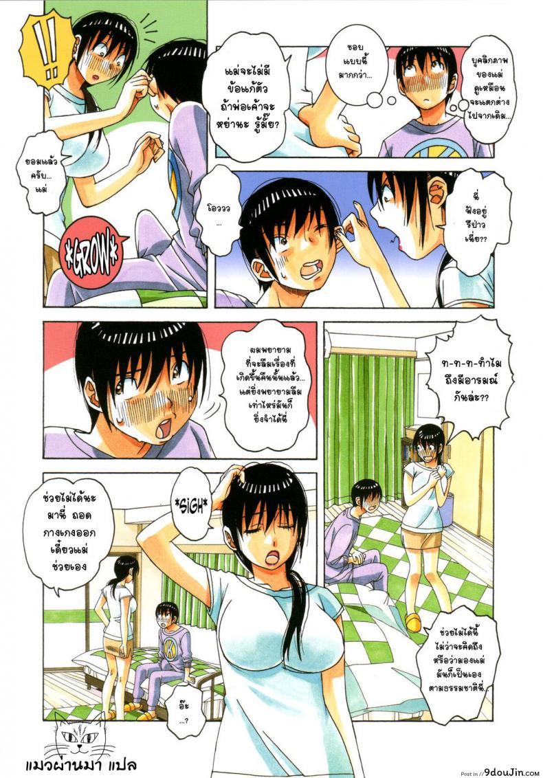 อ่านโดจิน เพื่อนสาวใหม่ คนใกล้ตัว [Otonano Gu-wa (Yamada Tarou (Kamei))] Boshi Yuugi Jou - Mother and Child Game ภาค 2