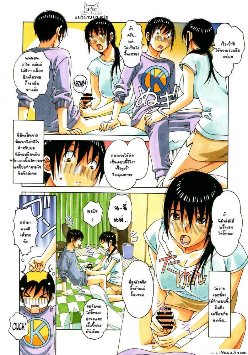 อ่านโดจิน เพื่อนสาวใหม่ คนใกล้ตัว [Otonano Gu-wa (Yamada Tarou (Kamei))] Boshi Yuugi Jou - Mother and Child Game ภาค 2