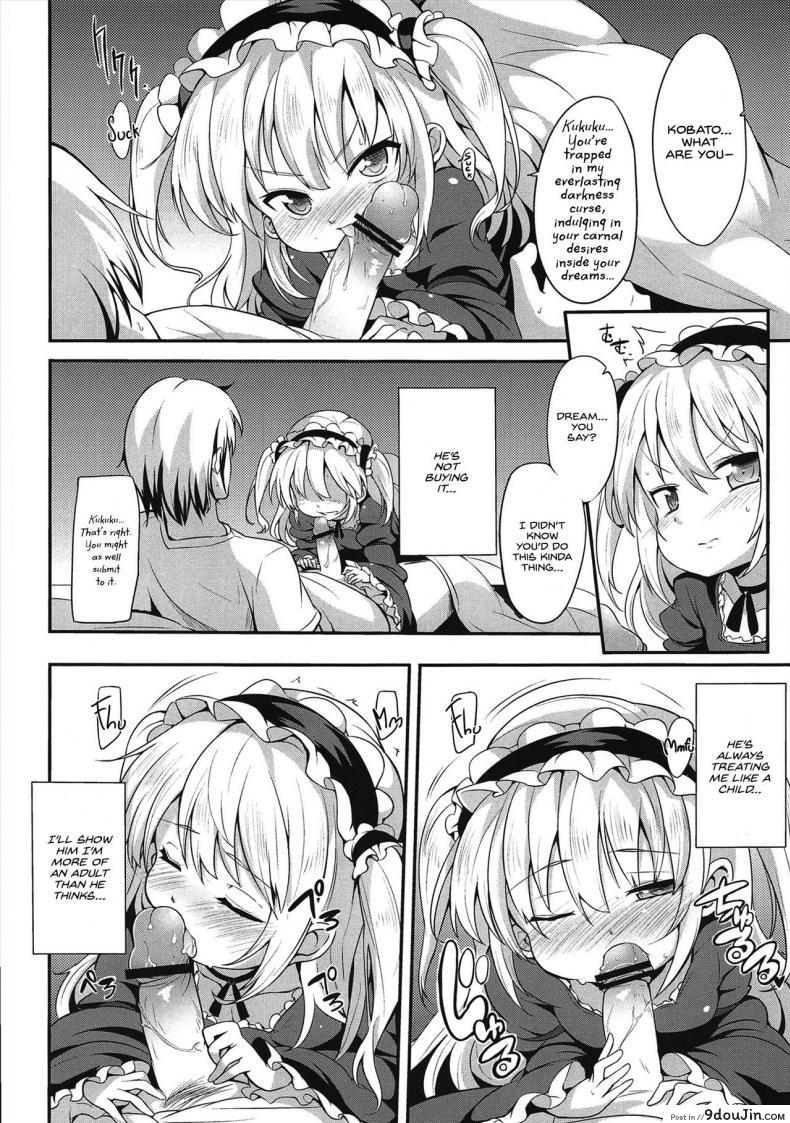 อ่านโดจิน โคบาโตะ วัยอันตราย [Yasudanchi (Yasuda)] Kobato Warning (Boku wa Tomodachi ga Sukunai) ภาค 2-eng