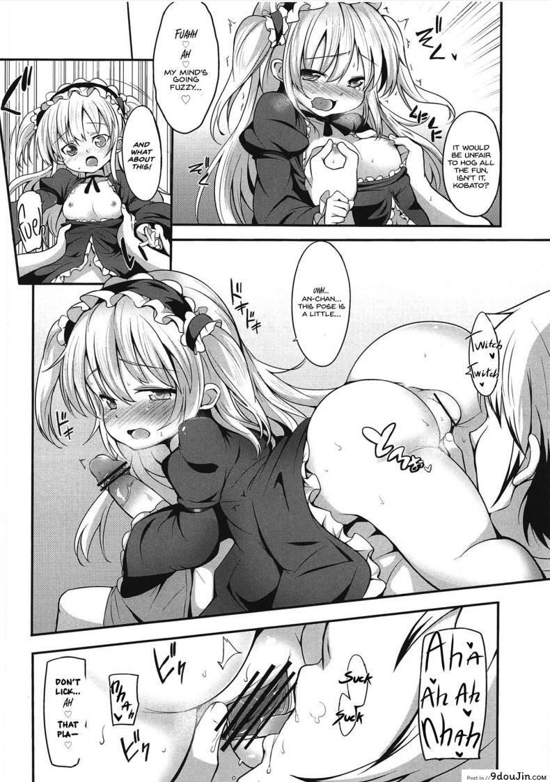 อ่านโดจิน โคบาโตะ วัยอันตราย [Yasudanchi (Yasuda)] Kobato Warning (Boku wa Tomodachi ga Sukunai) ภาค 2-eng