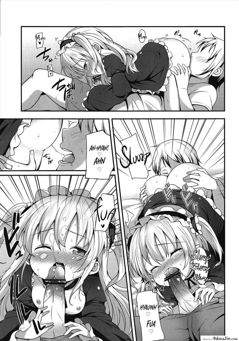 อ่านโดจิน โคบาโตะ วัยอันตราย [Yasudanchi (Yasuda)] Kobato Warning (Boku wa Tomodachi ga Sukunai) ภาค 2-eng