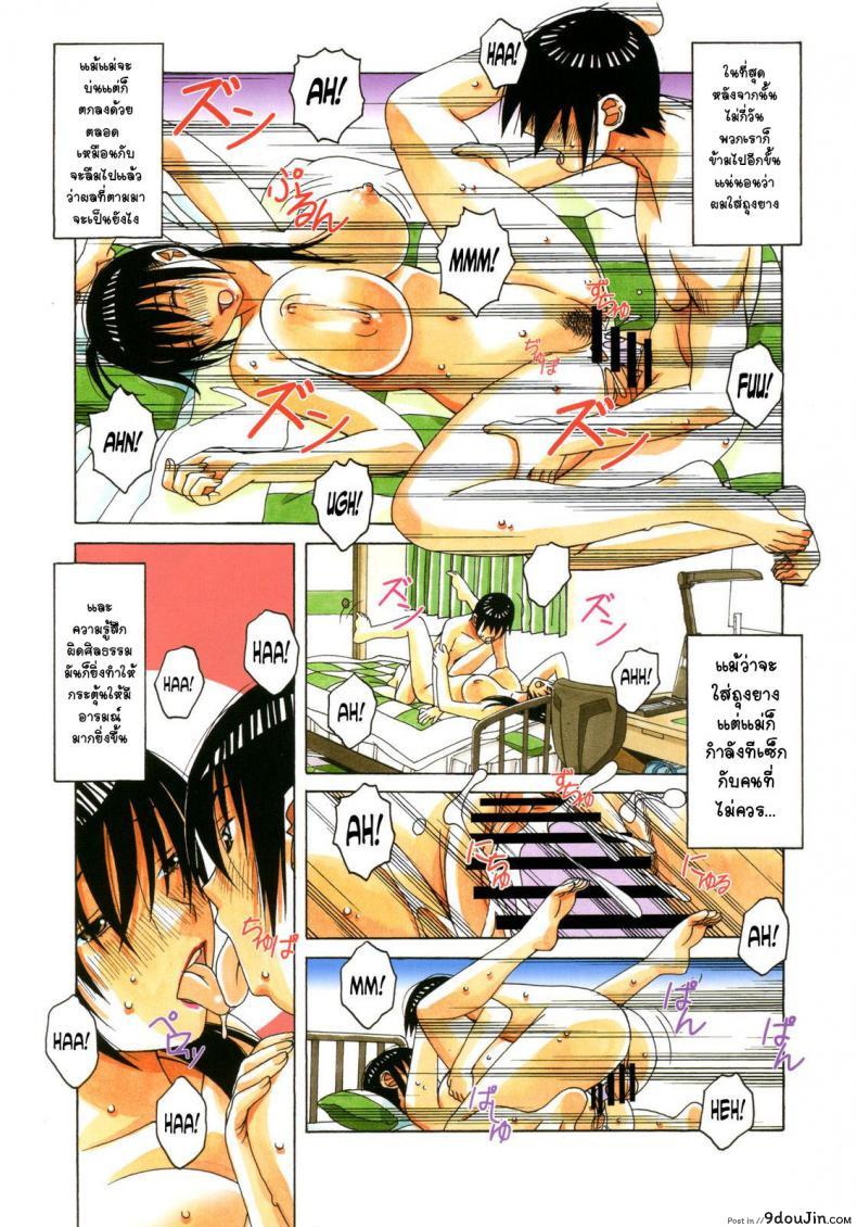 อ่านโดจิน เพื่อนสาวใหม่ คนใกล้ตัว [Otonano Gu-wa (Yamada Tarou (Kamei))] Boshi Yuugi Jou - Mother and Child Game ภาค 2