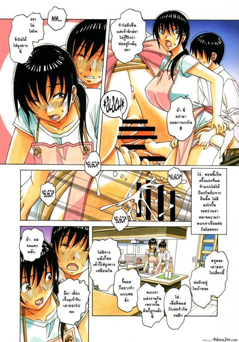 อ่านโดจิน เพื่อนสาวใหม่ คนใกล้ตัว [Otonano Gu-wa (Yamada Tarou (Kamei))] Boshi Yuugi Jou - Mother and Child Game ภาค 2