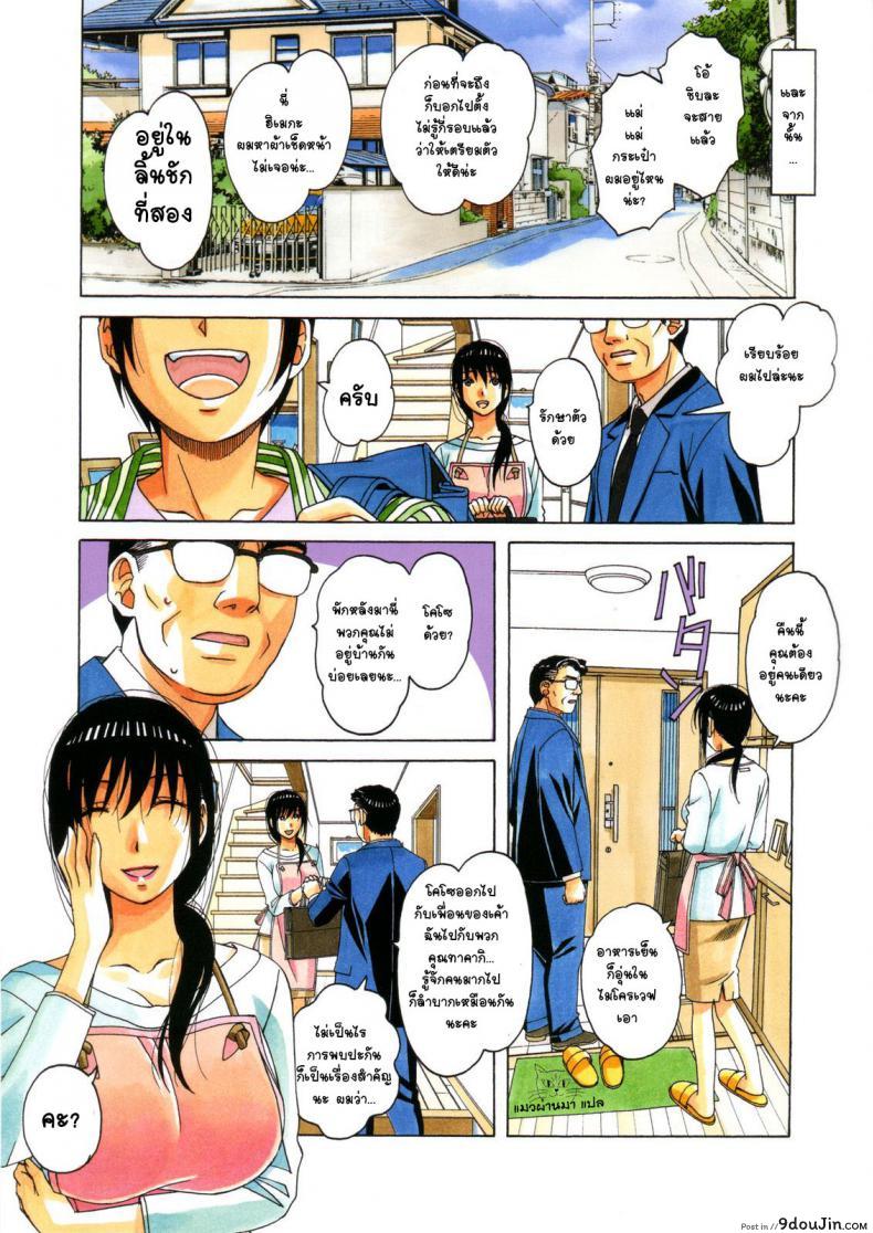 อ่านโดจิน เพื่อนสาวใหม่ คนใกล้ตัว [Otonano Gu-wa (Yamada Tarou (Kamei))] Boshi Yuugi Jou - Mother and Child Game ภาค 2