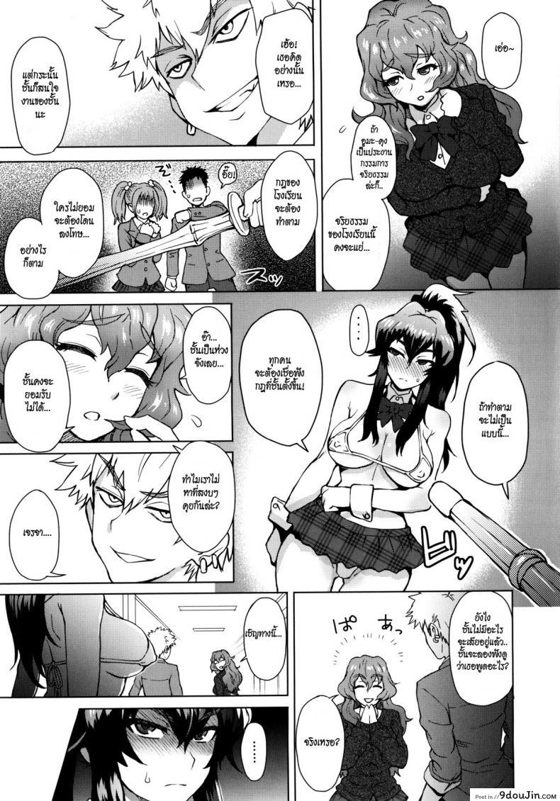 อ่านโดจิน ใครขวางข้า ปล้ำให้หมด [Itou Eight] A School Committee For Indiscipline ภาค 2