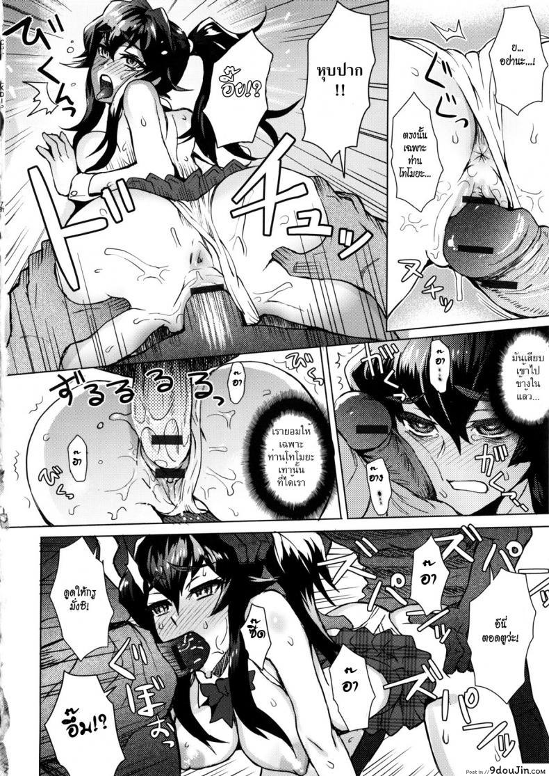 อ่านโดจิน ใครขวางข้า ปล้ำให้หมด [Itou Eight] A School Committee For Indiscipline ภาค 2