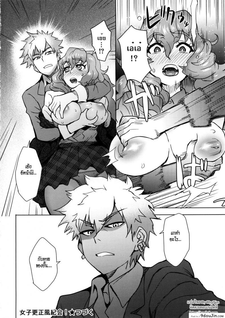 อ่านโดจิน ใครขวางข้า ปล้ำให้หมด [Itou Eight] A School Committee For Indiscipline ภาค 2