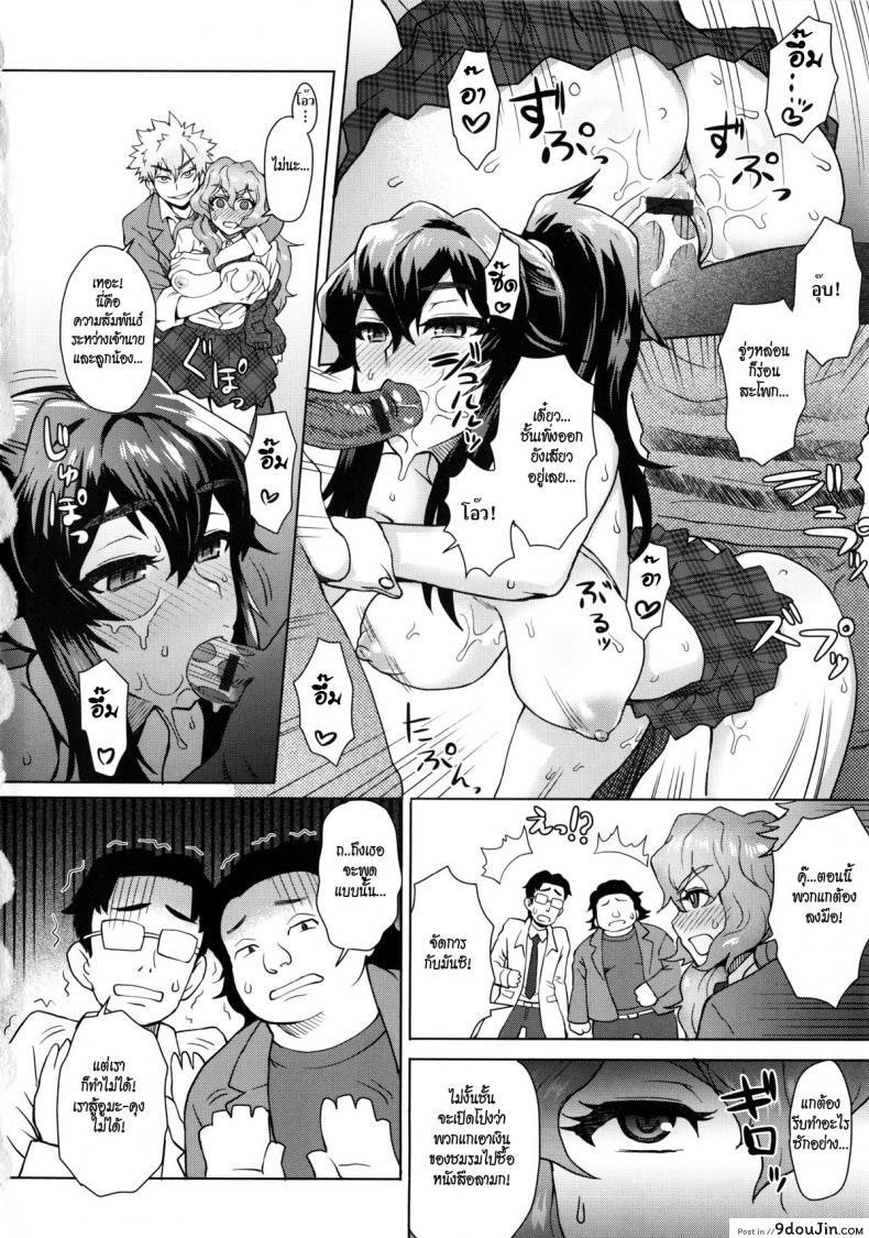 อ่านโดจิน ใครขวางข้า ปล้ำให้หมด [Itou Eight] A School Committee For Indiscipline ภาค 3