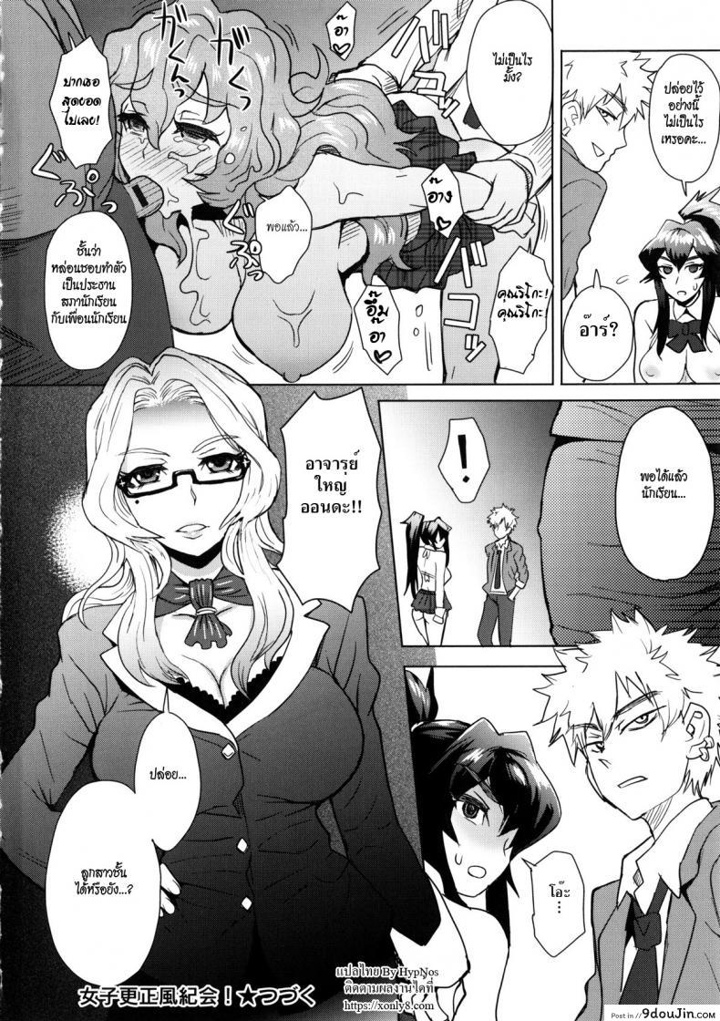 อ่านโดจิน ใครขวางข้า ปล้ำให้หมด [Itou Eight] A School Committee For Indiscipline ภาค 3