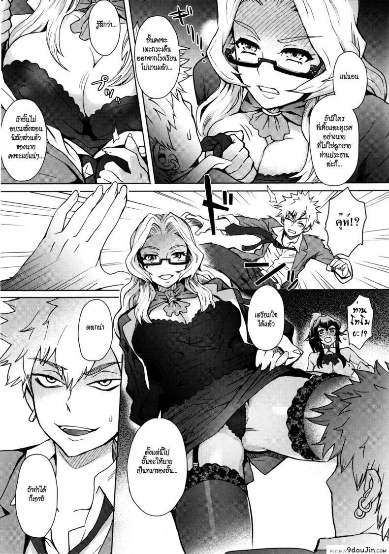 อ่านโดจิน ใครขวางข้า ปล้ำให้หมด [Itou Eight] A School Committee For Indiscipline ภาค 4