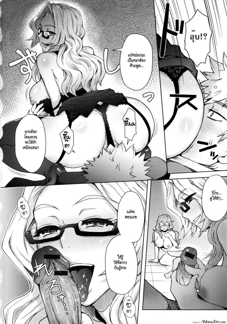 อ่านโดจิน ใครขวางข้า ปล้ำให้หมด [Itou Eight] A School Committee For Indiscipline ภาค 4