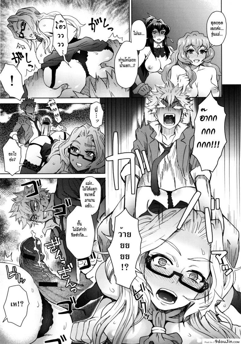 อ่านโดจิน ใครขวางข้า ปล้ำให้หมด [Itou Eight] A School Committee For Indiscipline ภาค 4