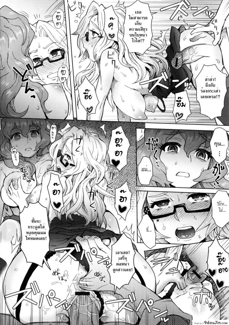 อ่านโดจิน ใครขวางข้า ปล้ำให้หมด [Itou Eight] A School Committee For Indiscipline ภาค 4