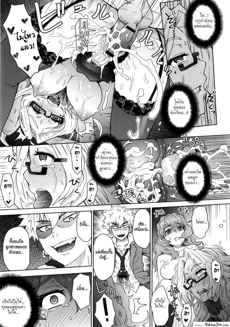 อ่านโดจิน ใครขวางข้า ปล้ำให้หมด [Itou Eight] A School Committee For Indiscipline ภาค 4