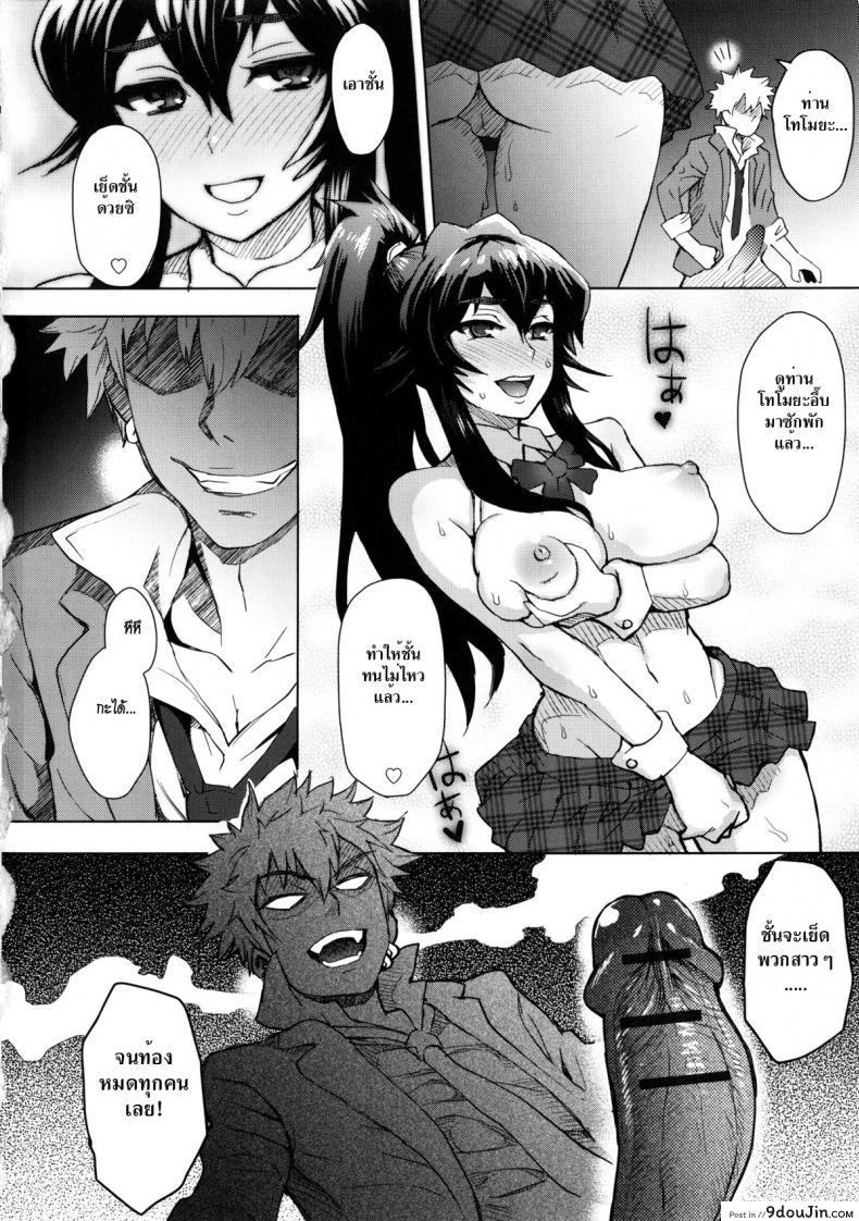 อ่านโดจิน ใครขวางข้า ปล้ำให้หมด [Itou Eight] A School Committee For Indiscipline ภาค 4