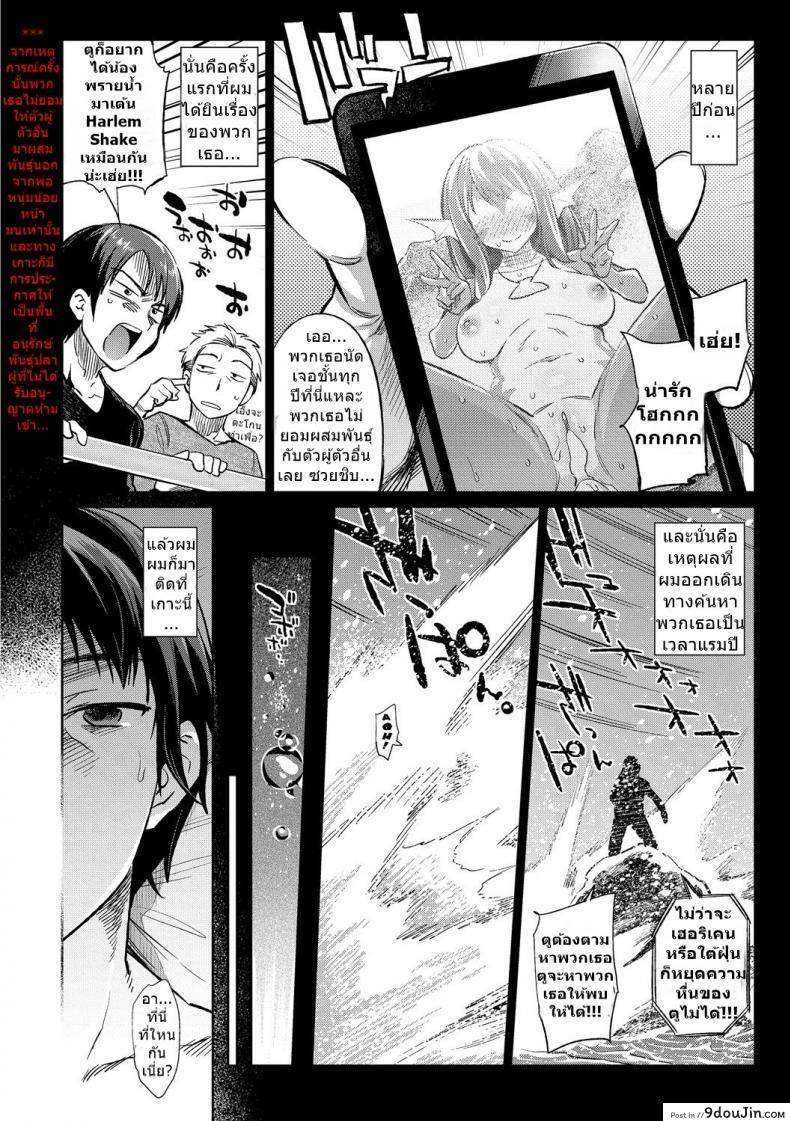 อ่านโดจิน งานง่ายๆแค่เลี้ยงปลา [Mizone] Gyoryuushima no Okite ~Jikyuu 1500 yen!! Gyogyou o Tetsudau Kantan na Oshigoto desu. (Dansei nomi Bashou) Kouhen~ ภาค 2