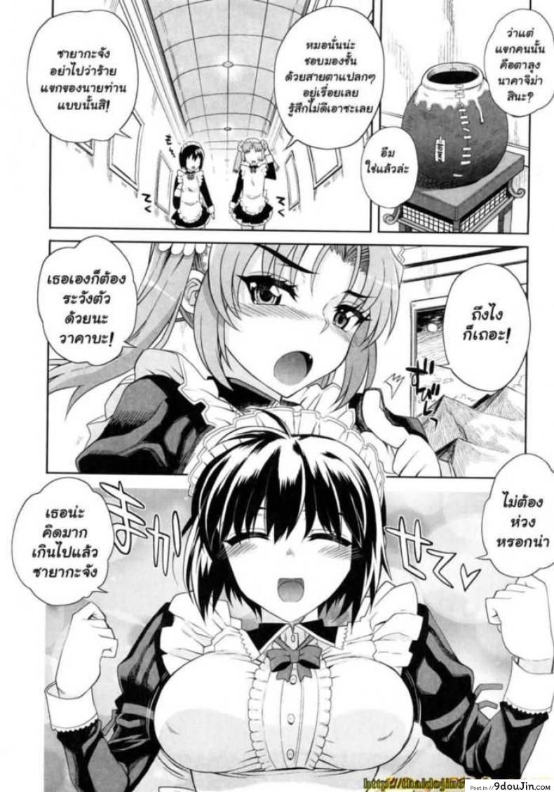 อ่านโดจิน สอนงานเมดมือใหม่ [Carn] Hito-sama no Maid no Otoshikata ภาค 1