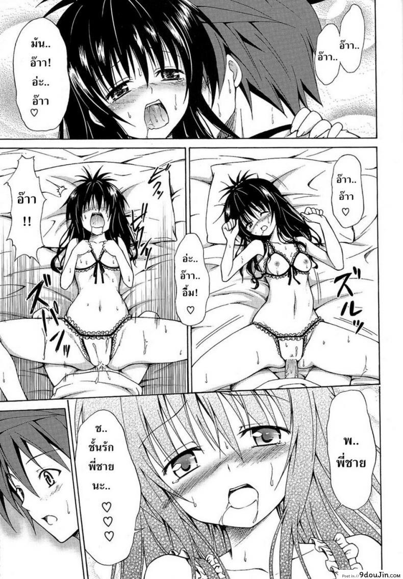 อ่านโดจิน ผิดเพราะรัก [TORA MACHINE (Kasukabe Taro)] Kindan no Mikan | Mikan the Forbidden Fruit ภาค 03