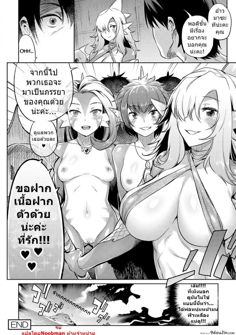 อ่านโดจิน งานง่ายๆแค่เลี้ยงปลา [Mizone] Gyoryuushima no Okite ~Jikyuu 1500 yen!! Gyogyou o Tetsudau Kantan na Oshigoto desu. (Dansei nomi Bashou) Kouhen~ ภาค 2