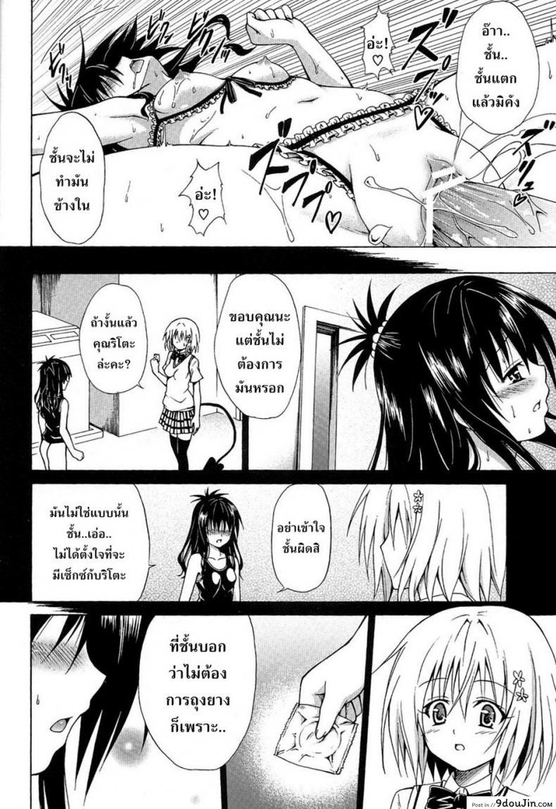 อ่านโดจิน ผิดเพราะรัก [TORA MACHINE (Kasukabe Taro)] Kindan no Mikan | Mikan the Forbidden Fruit ภาค 03
