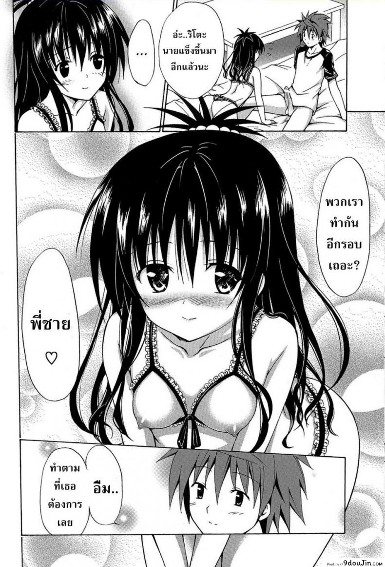 อ่านโดจิน ผิดเพราะรัก [TORA MACHINE (Kasukabe Taro)] Kindan no Mikan | Mikan the Forbidden Fruit ภาค 03
