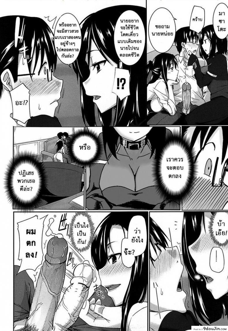 อ่านโดจิน งานผู้ช่วยซัคคิวบัส [Fue] Inma no Mikata! | Succubi's Supporter! Ch.1 (COMIC MILF 2015-08 Vol. 25) ภาค 1