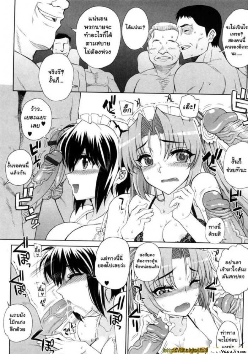 อ่านโดจิน สอนงานเมดมือใหม่ [Carn] Hito-sama no Maid no Otoshikata ภาค 3